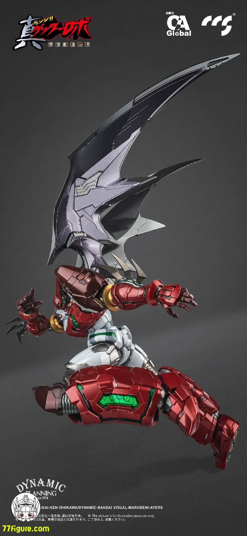 CCS TOYS 鉄魄（MORTAL MIND）真ゲッター1 スタースラッシャーVer