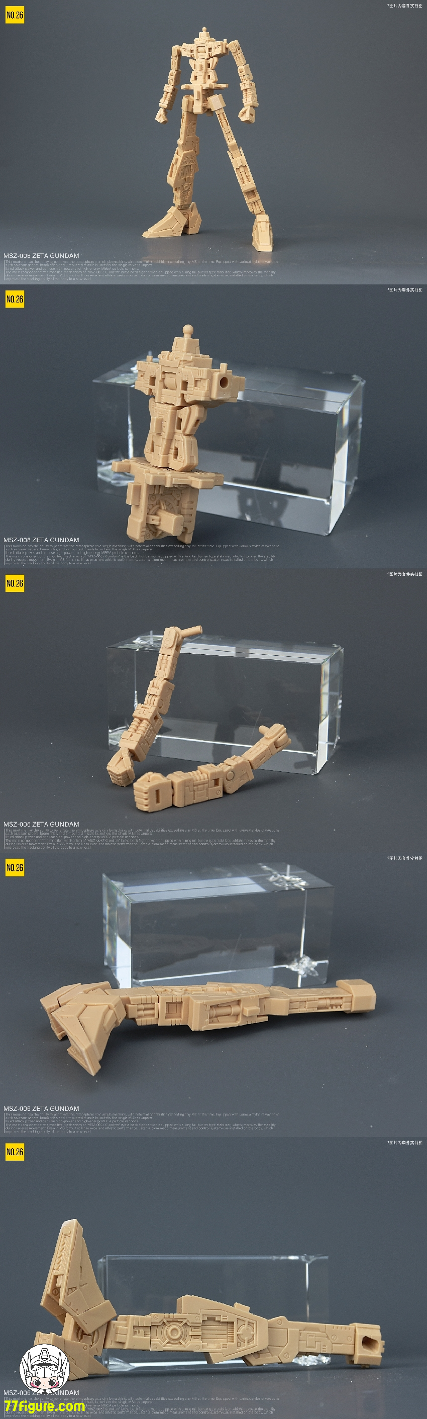 No.26 Studio 1/100 MG ゼータガンダム用 ガレージキット フルレジン