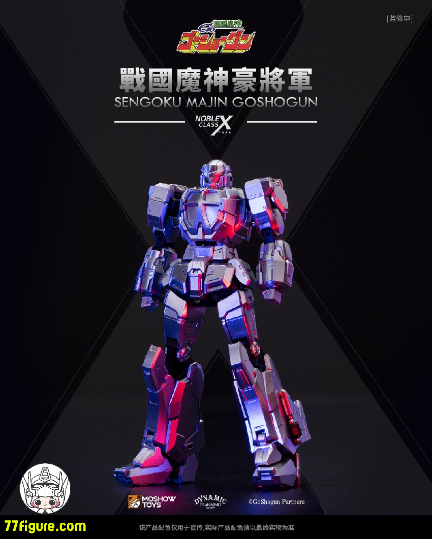 Moshow 模寿 戦国魔神 豪将軍 - 77figure.com