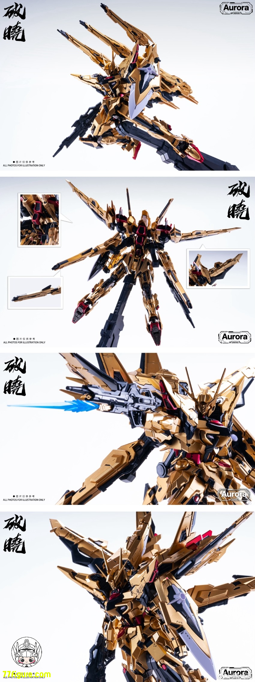 Aurora 1/100 破暁 プラモデル - 77figure.com