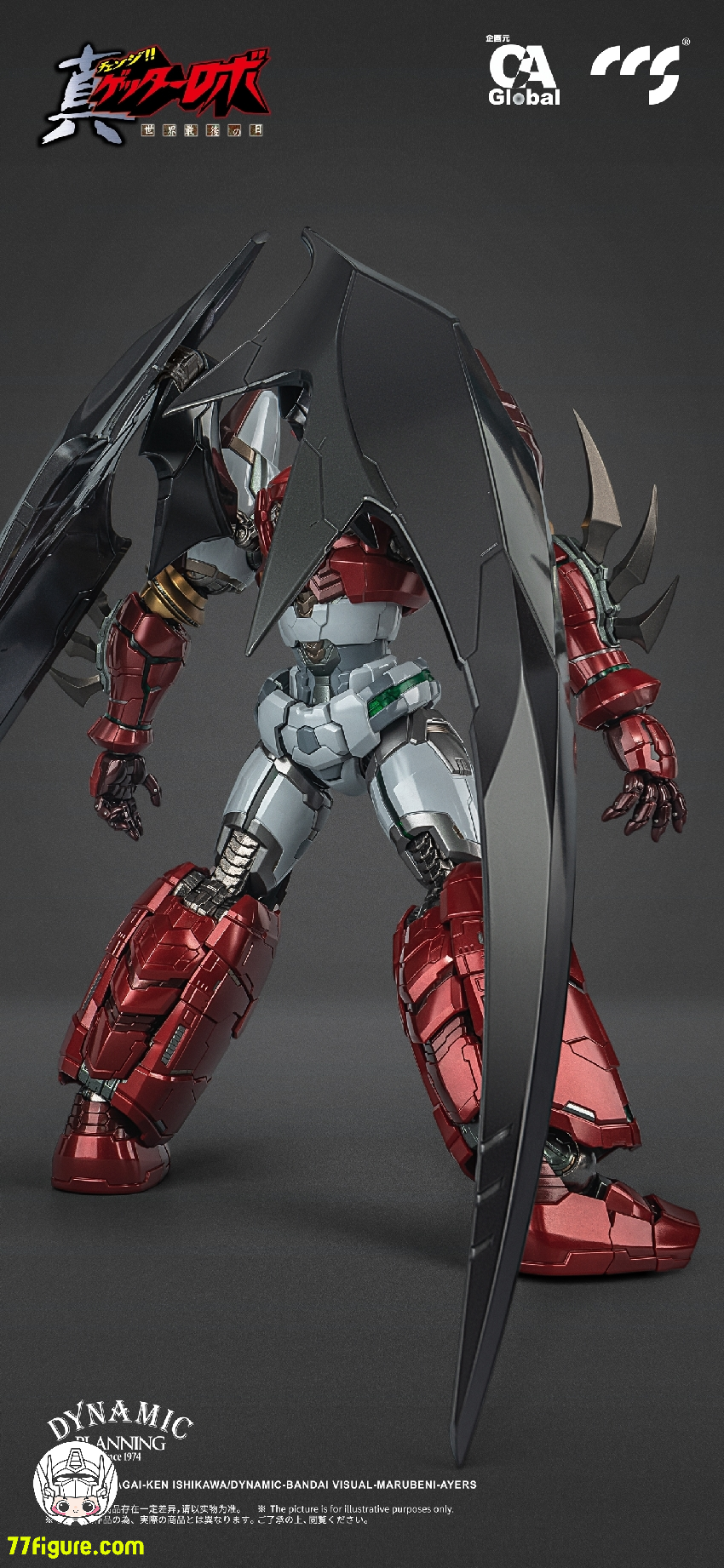 CCS TOYS 鉄魄（MORTAL MIND）真ゲッター1 スタースラッシャーVer