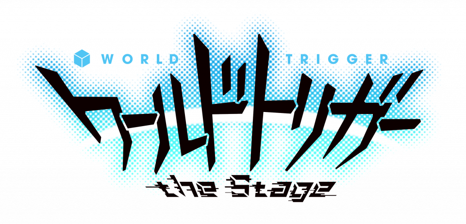 ロゴチャーム | 『ワールドトリガー the Stage』 | マーベラスステージ