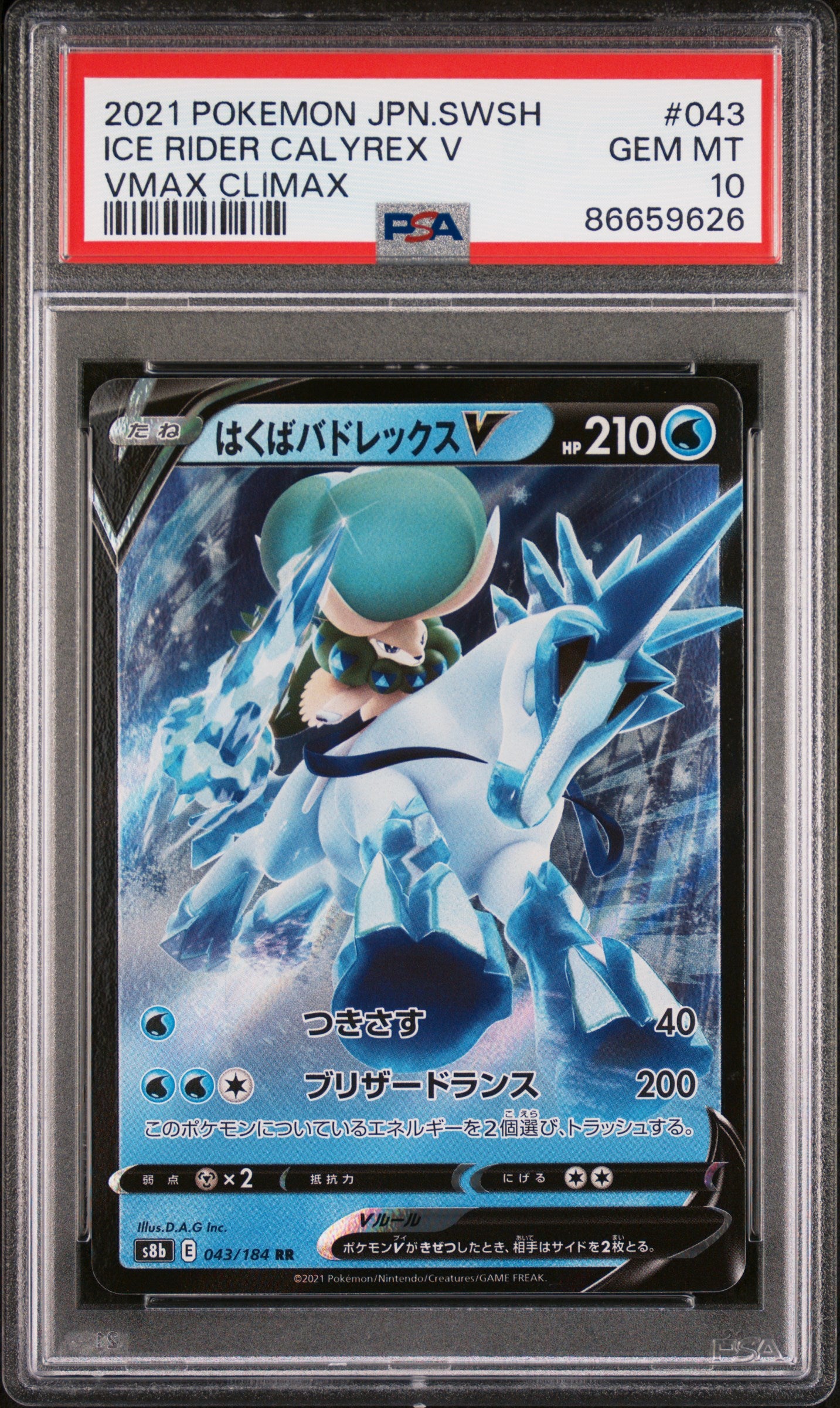 2021 POKEMON JAPANESE SWORD & SHIELD VMAX CLIMAX ICE RIDER CALYREX