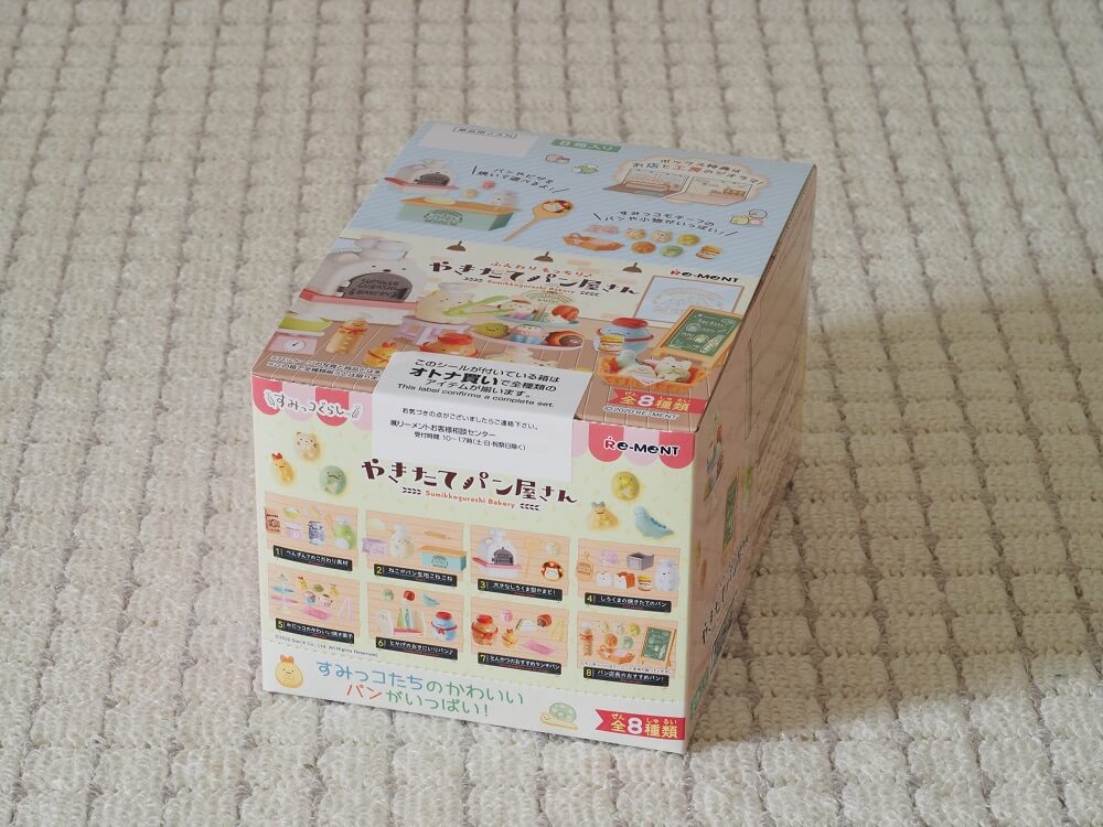 リーメント】すみっコぐらし「やきたてパン屋さん」全8種レビュー