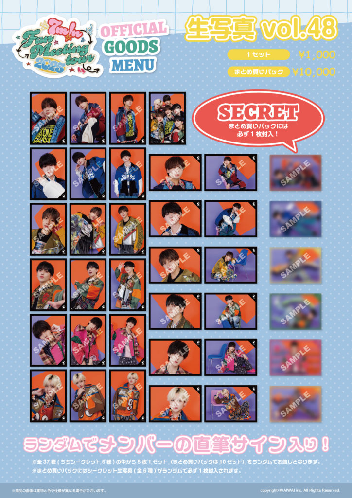 7m!n Fan Meeting tour 2025】オフィシャルグッズ販売決定！ – 7m!n