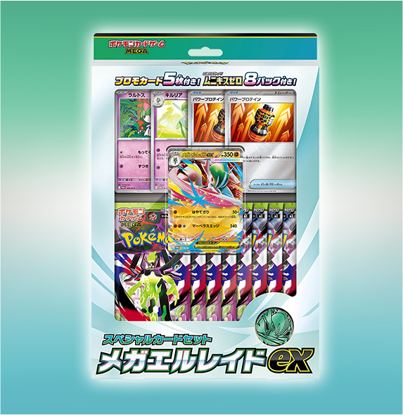 ポケモンカードゲーム スカーレット＆バイオレット exスペシャルセット