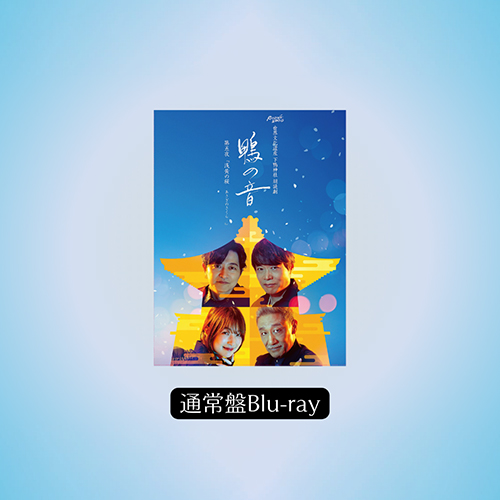 朗読劇READING WORLD(リーディングワールド)公式グッズ