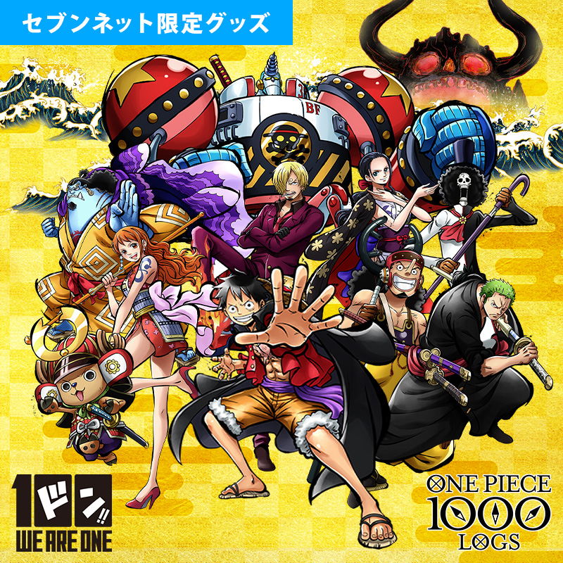 ワンピース セブンネット限定グッズ｜セブンネットショッピング