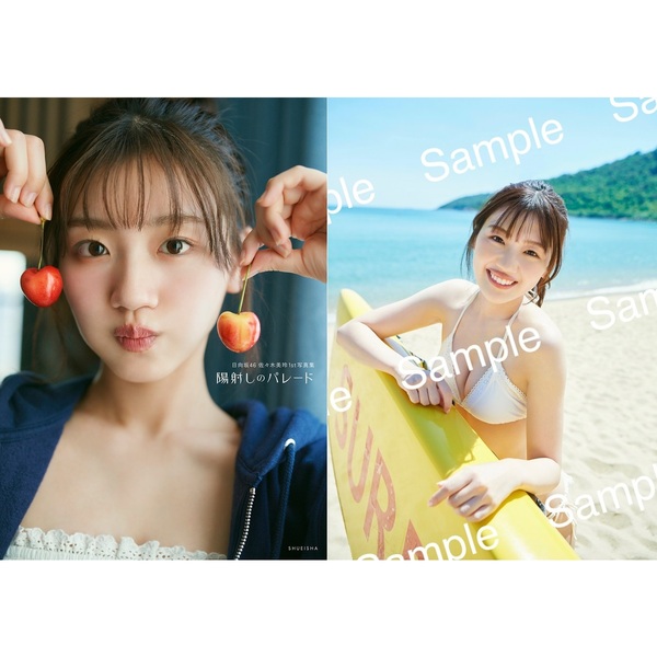 日向坂46 佐々木美玲1st写真集 セブンネット限定特典あり｜セブン