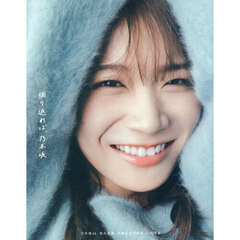 秋元真夏写真集 - 通販｜セブンネットショッピング