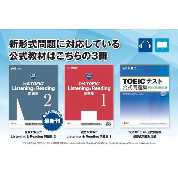 公式TOEIC Listening & Reading 問題集2 通販｜セブンネットショッピング