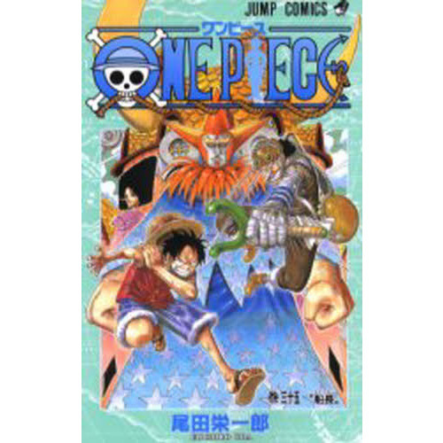 ONE PIECE 35巻 船長 通販｜セブンネットショッピング