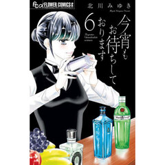 ミステリと言う勿れ 15 通販｜セブンネットショッピング