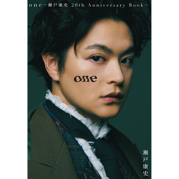 one -瀬戸康史 20th Anniversary Book-【セブンネット限定特典：チェキ