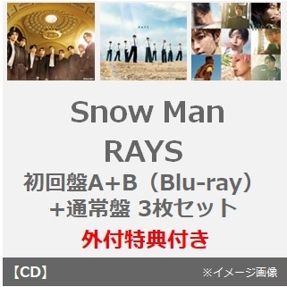 Snow Man（スノーマン） シングルCD・アルバムCD特集｜セブンネット