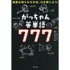 どんどん話すための瞬間英作文トレーニング (CD BOOK) 通販｜セブン