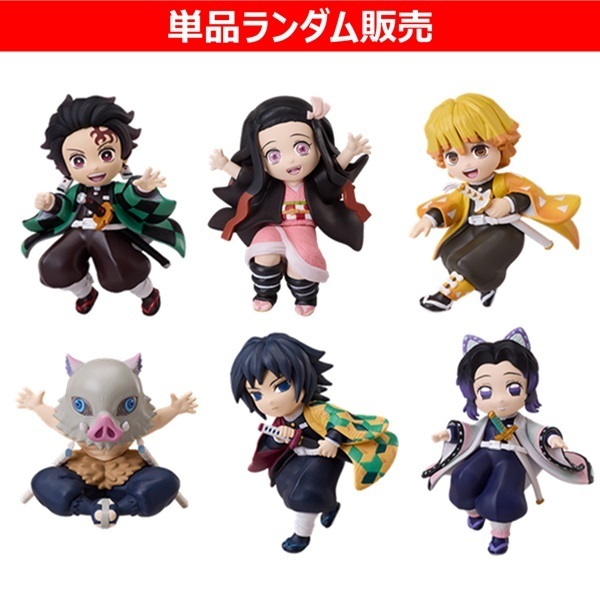 劇場版「鬼滅の刃」ランダムチャーム付きフィギュア【単品】 通販