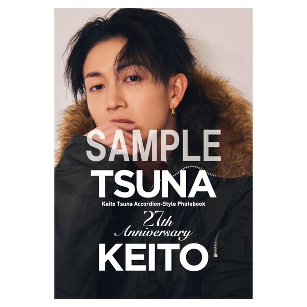 綱啓永オフィシャルグッズ｜セブンネットショッピング