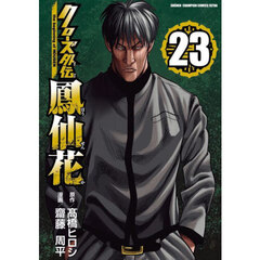 魔入りました！入間くん 46 通販｜セブンネットショッピング