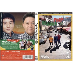 ゴリパラ見聞録 DVD Vol.12＜初回限定版／初回特典CD：ゴリパラ