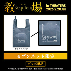 セブン限定エコバッグ - 通販｜セブンネットショッピング