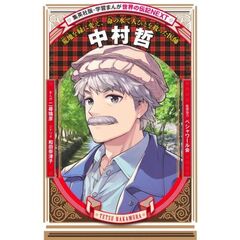 野口英世 通販｜セブンネットショッピング