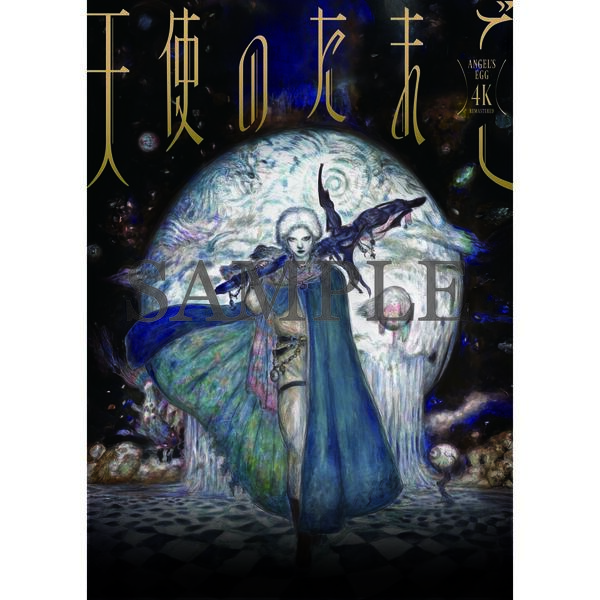 天使のたまご 4Kリマスター＜メーカー早期予約特典、セブンネット限定