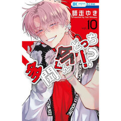 スキップ・ビート！ 52 通販｜セブンネットショッピング