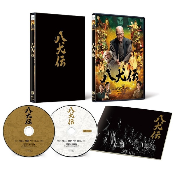 八犬伝 DVD 豪華版（DVD） 通販｜セブンネットショッピング