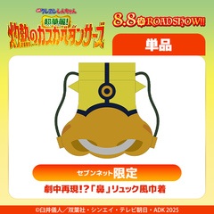 ハイキュー!!スクエア缶バッジ【BOX】(クールダウン)＜セブンネット