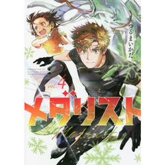 メダリスト 14 通販｜セブンネットショッピング