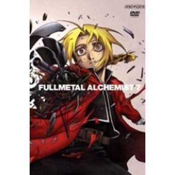 鋼の錬金術師 vol．7（DVD） 通販｜セブンネットショッピング