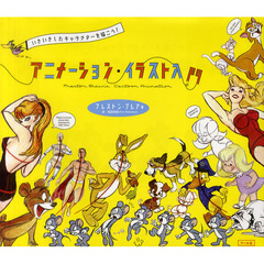 テックス・エイヴリー - 通販｜セブンネットショッピング