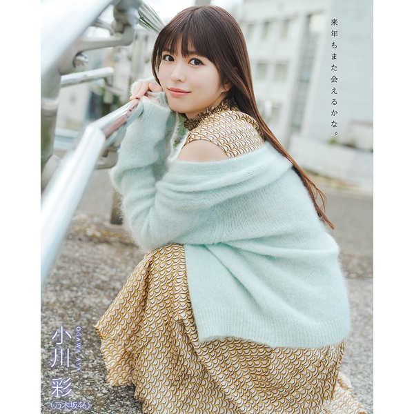BOMB 2026年1月号【セブンネット限定特典：矢田萌華（乃木坂46）ポスト
