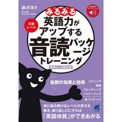 どんどん話すための瞬間英作文トレーニング (CD BOOK) 通販｜セブン