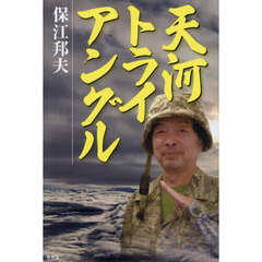 日本のゲイ・エロティック・アート Vol．3 ゲイ雑誌の発展と多様化
