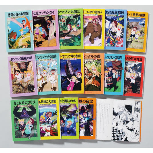 マジック・ツリーハウスシリー 1期全16 通販｜セブンネットショッピング