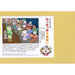 紙芝居 - 通販｜セブンネットショッピング