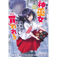 キングダム 76 通販｜セブンネットショッピング