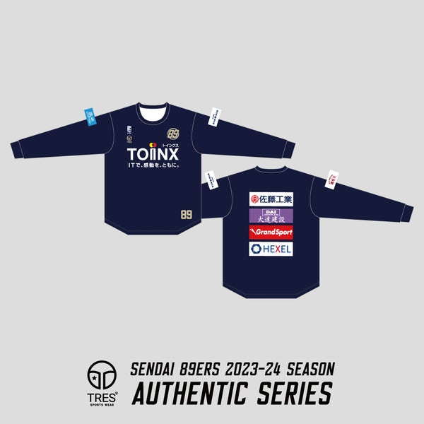 2023-24シーズン オーセンティックウェア受注販売スタート！ | 仙台89ERS