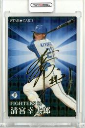 ミントモール / MINT 浦和店 / 2023 EPOCH LUXURY COLLECTION 清宮