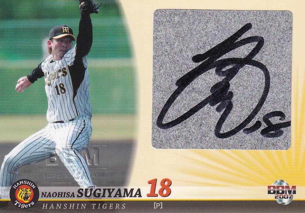 ミントモール / MINT 浦和店 / 2007 BBM 阪神タイガース 杉山直久 直筆