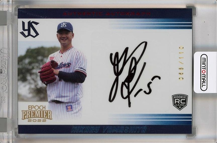 山下丸山サインEPOCH 2022 東京ヤクルトプレミアエディション