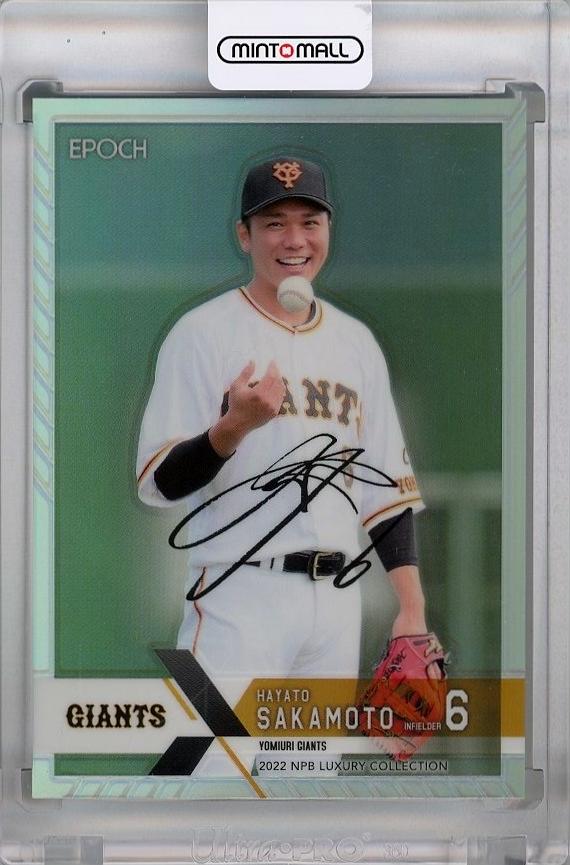 ミントモール / MINT 千葉店 / EPOCH NPB LUXURY COLLECTION 2022 坂本