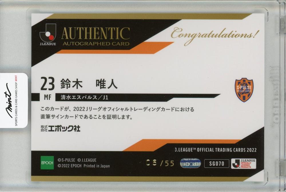 ミントモール / MINT 福岡店 / EP2022 Jリーグ オフィシャル