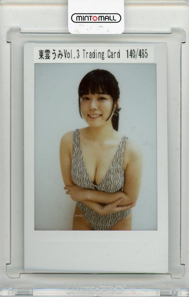 ミントモール / MINT 新宿店 / 2023 東雲うみ Vol.3 東雲うみ シリアル