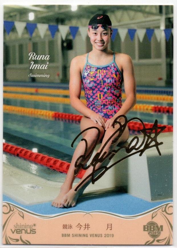 ミントモール / MINT 池袋店 / 2019 BBM シャイニングヴィーナス 今井