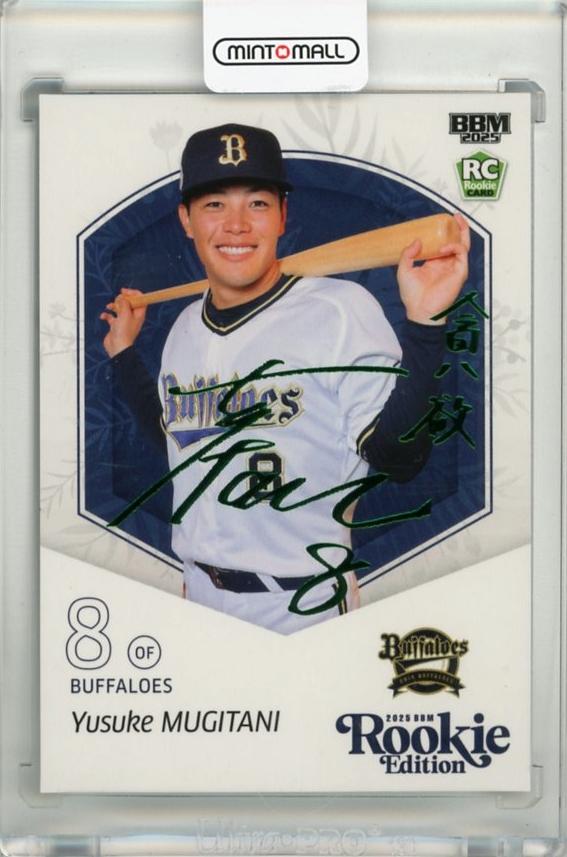 ミントモール / MINT 千葉店 / BBM ルーキーエディション 2025 麦谷