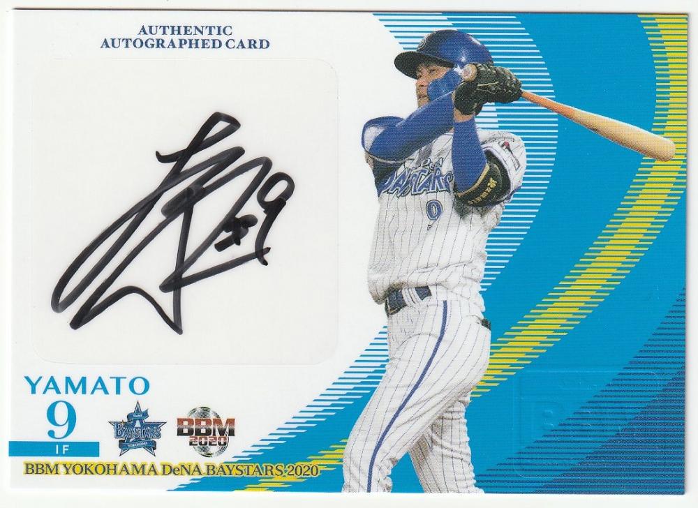 ミントモール / MINT 横浜店 / 2020 BBM 横浜DeNAベイスターズ / 大和