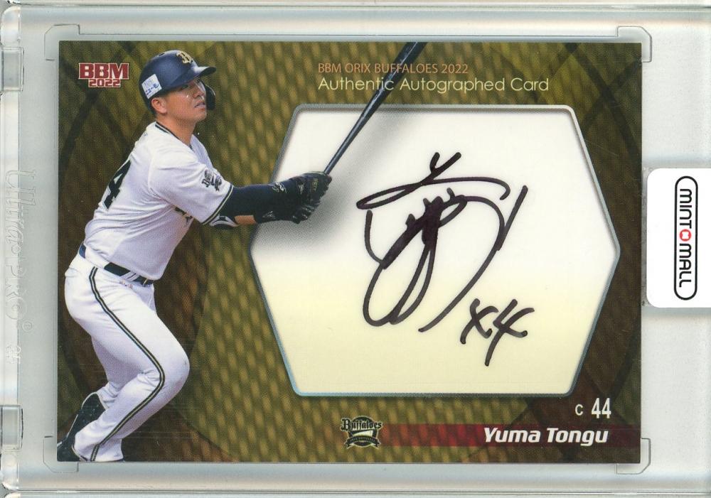 ミントモール / MINT 立川店 / 2022 BBM オリックス・バファローズ